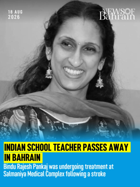 @News of Bahrain