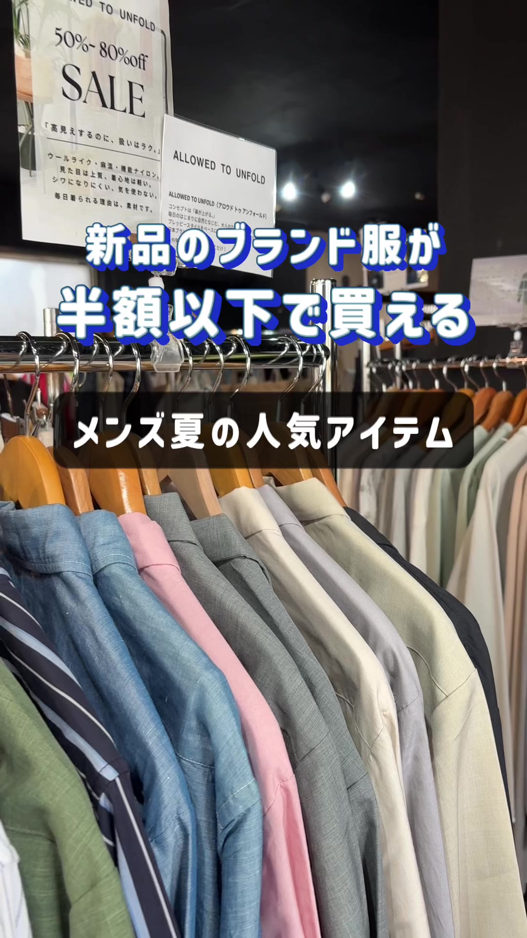 @大阪サンプルセールショップ