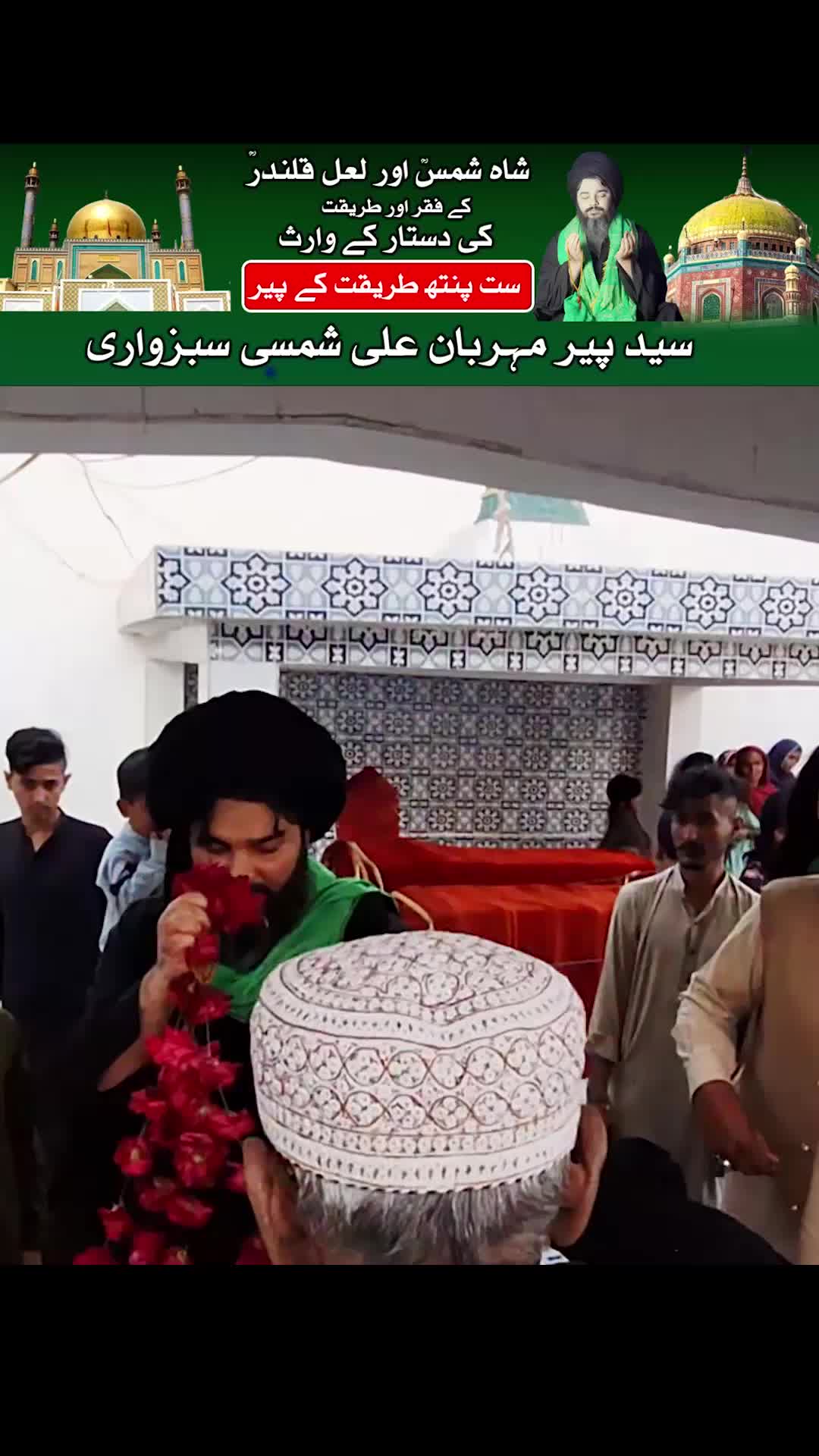 @Mehrban Ali_Shifa