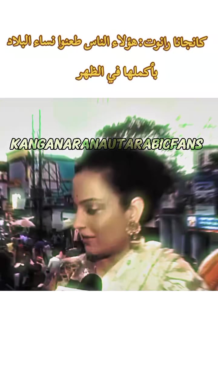 @Kanganaranautarabicfans✨❤️