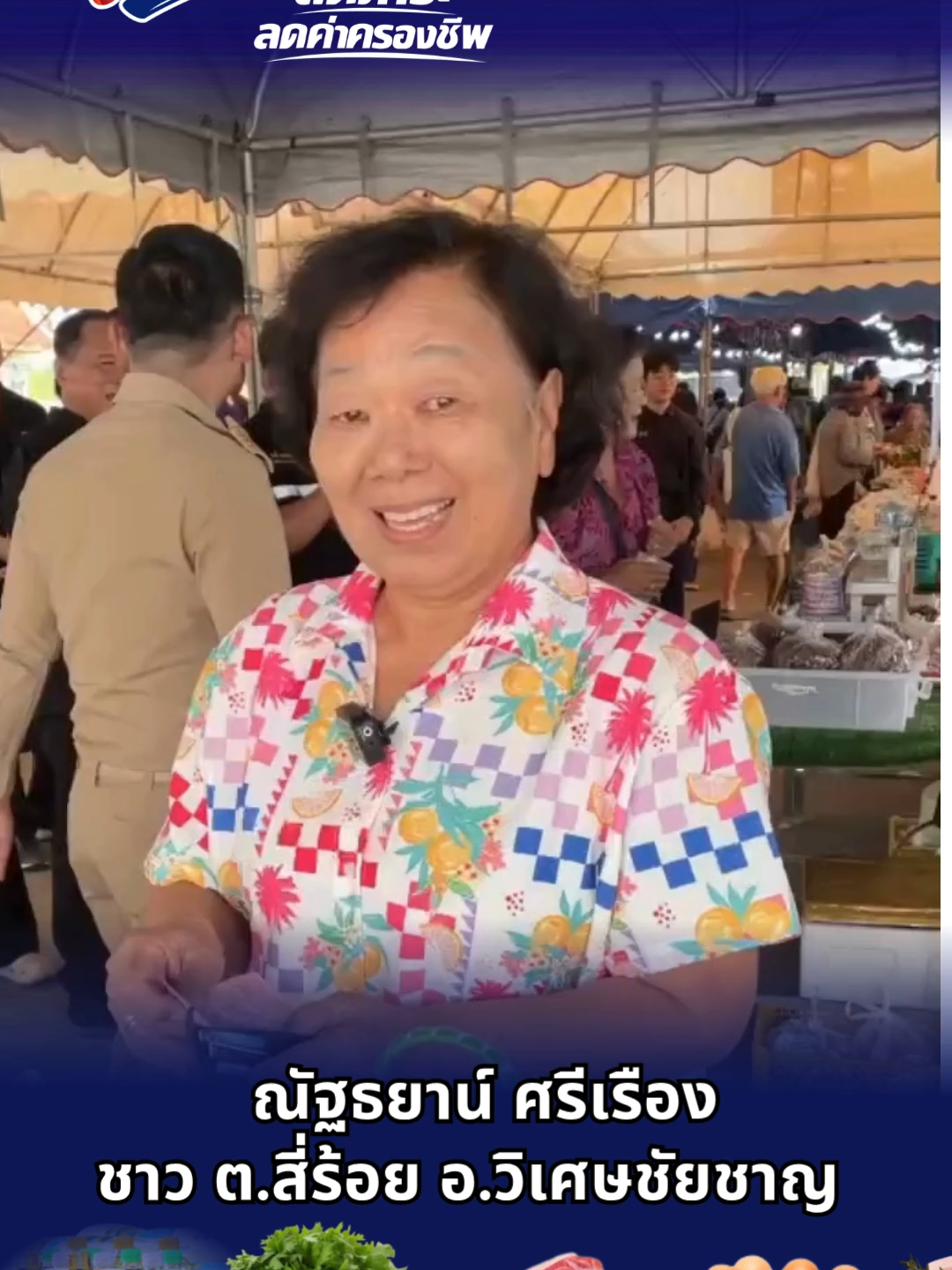 @ประชาสัมพันธ์จังหวัดอ่างทอง