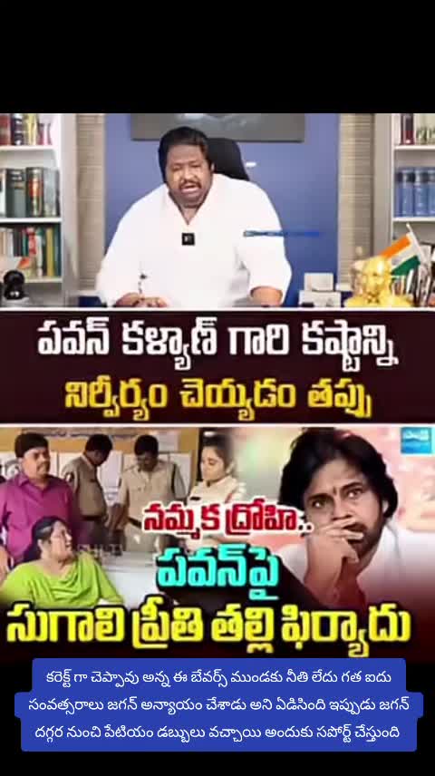 @PSPK MY❤️ANAND