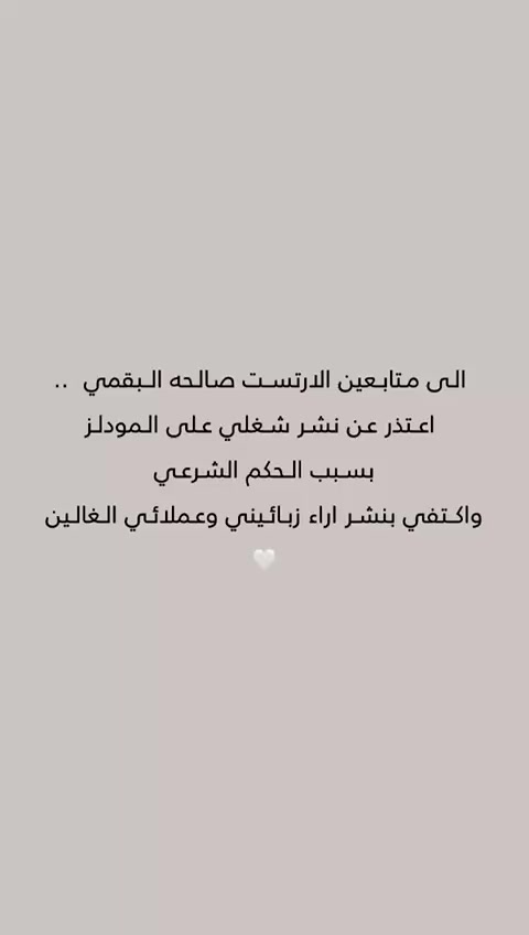 @صـالـحه البقـمي