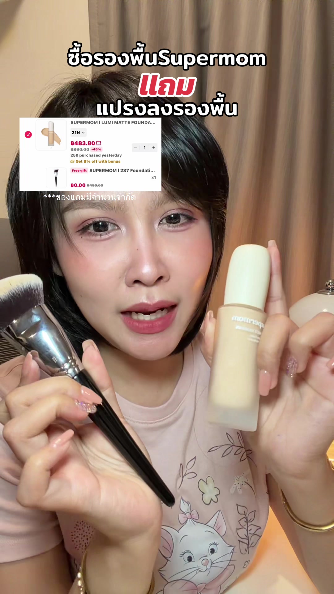 @เบบี้มายชอบรีวิว