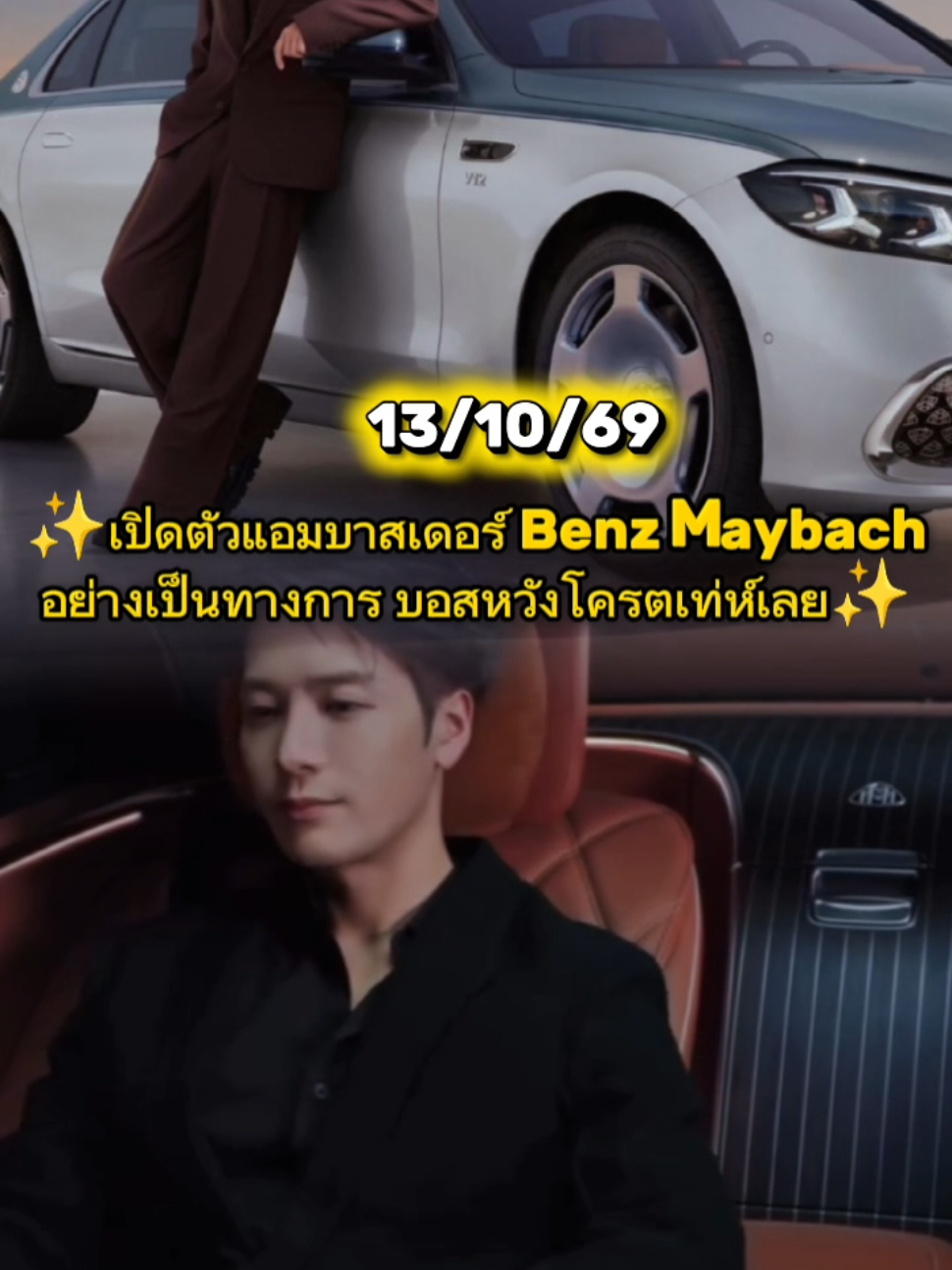 @👑Sara WangTuan💜 รัว❤️บล็อค