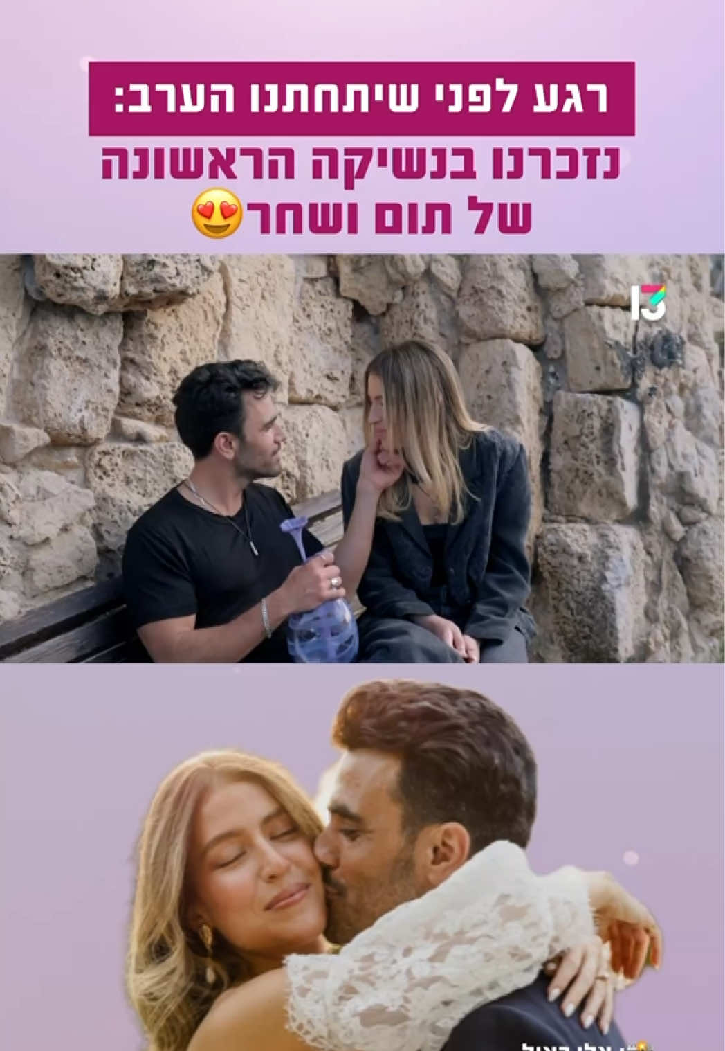 @רשת 13