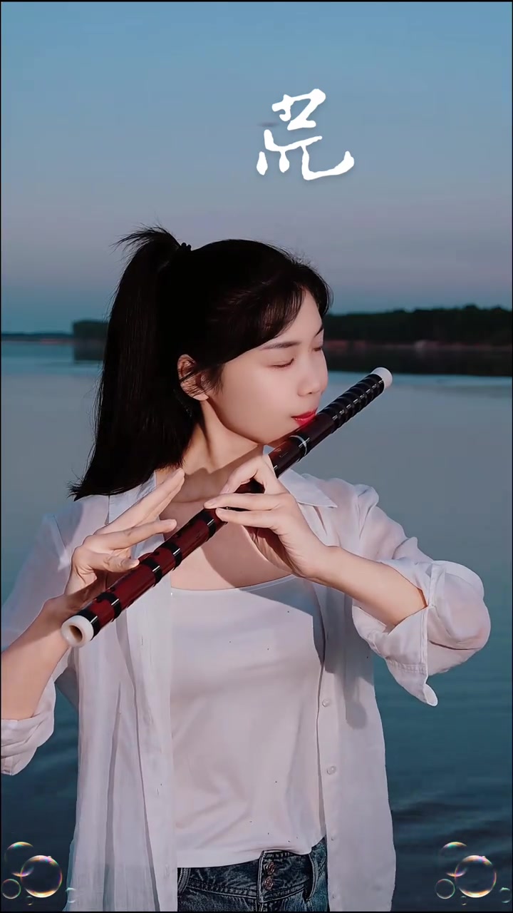 @🎋爱竹笛 Đam M&ecirc; S&aacute;o Tr&uacute;c 🪈