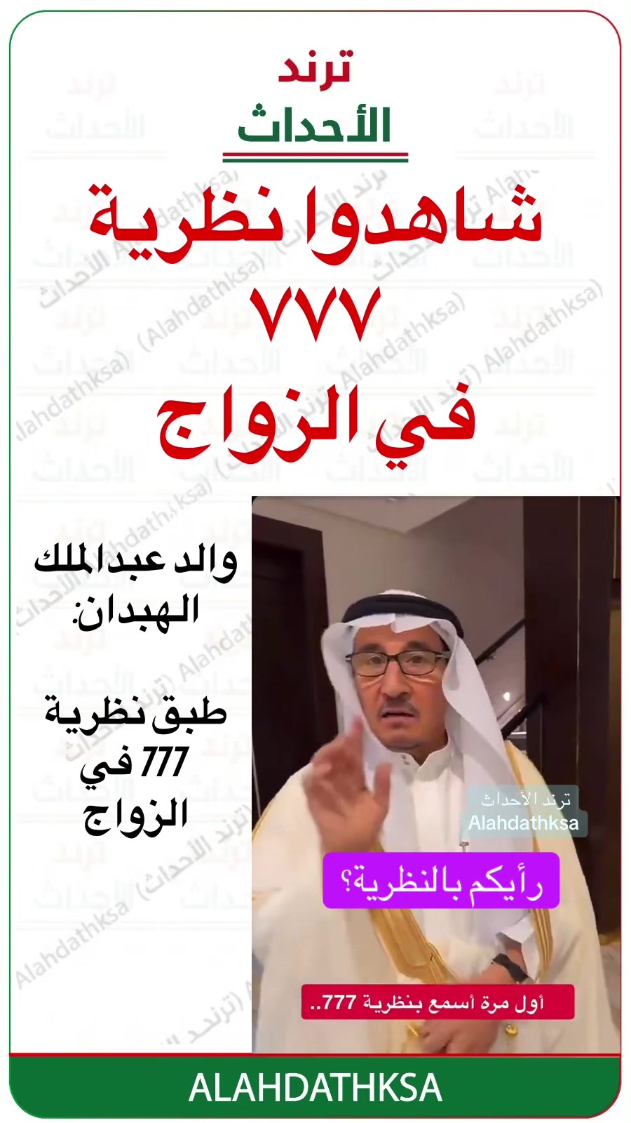 @ترند الأحداث