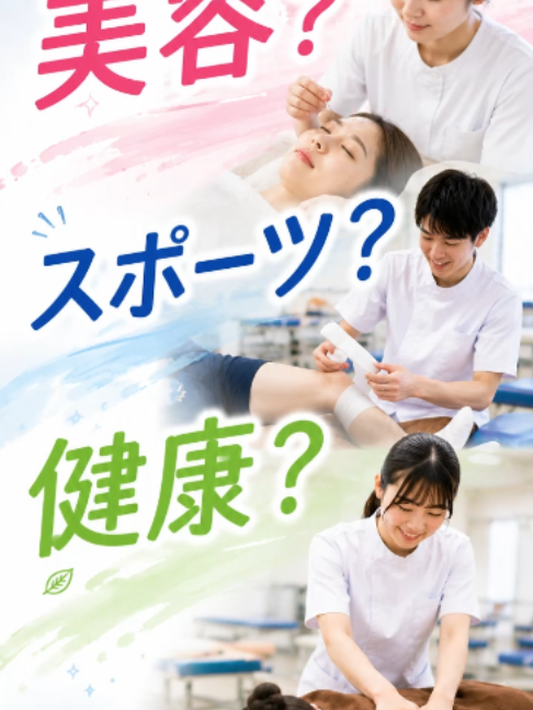 @関西医療学園専門学校公式