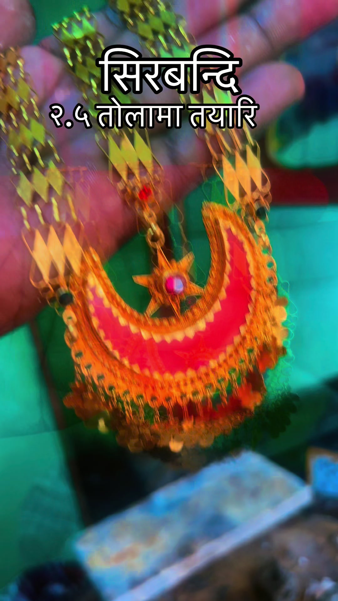 @सुष्मा गहना गृह ताप्लेजुङ