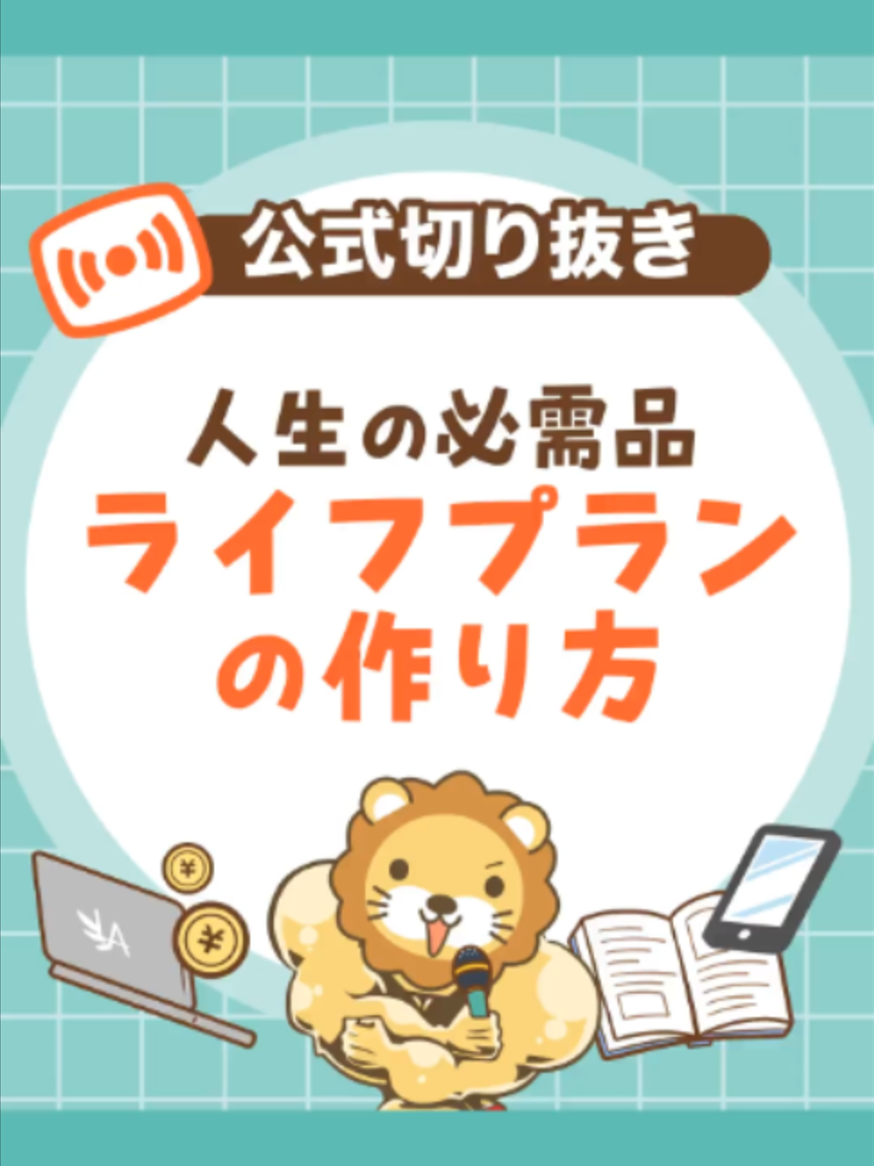@両学長@リベ大