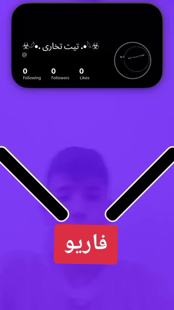 @☣𓆩•. تیت تخاری .•𓆪☣