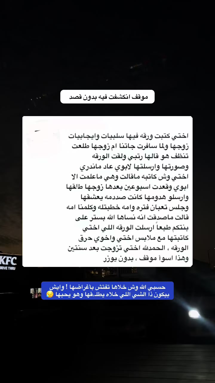 @خواطر قصص ام راكان 🍂🌿