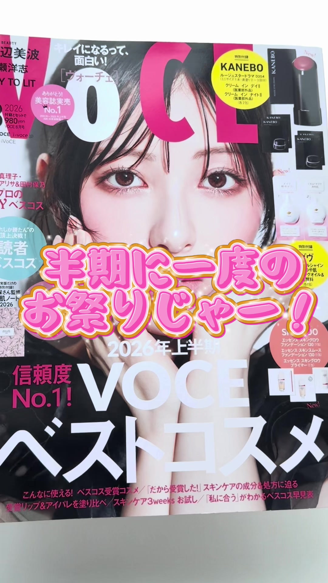 @VOCE(ヴォーチェ)