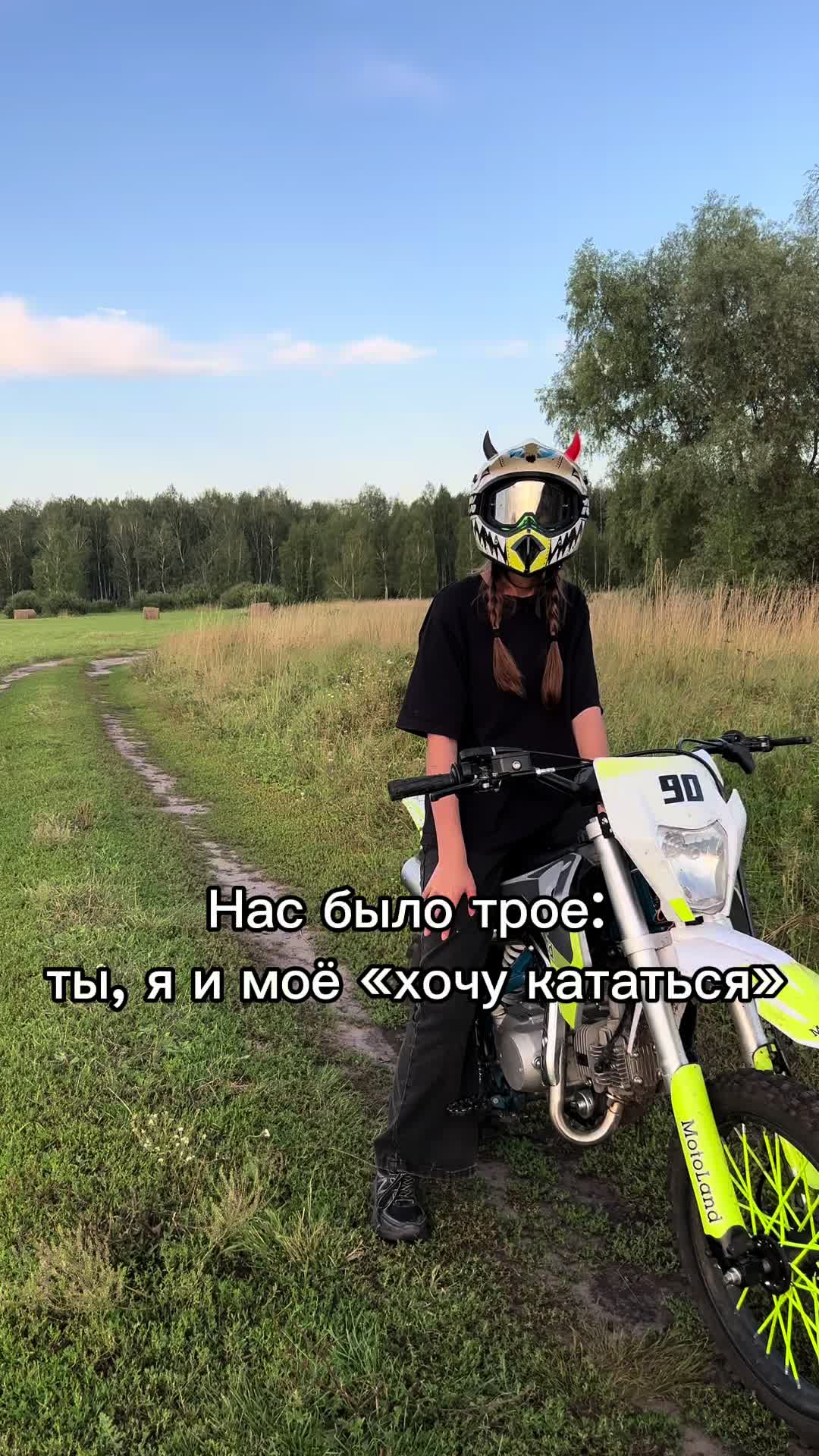@Тгк &laquo;Покатушки от Настюшки&raquo;