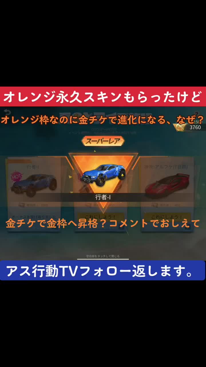 @アス行動TV
