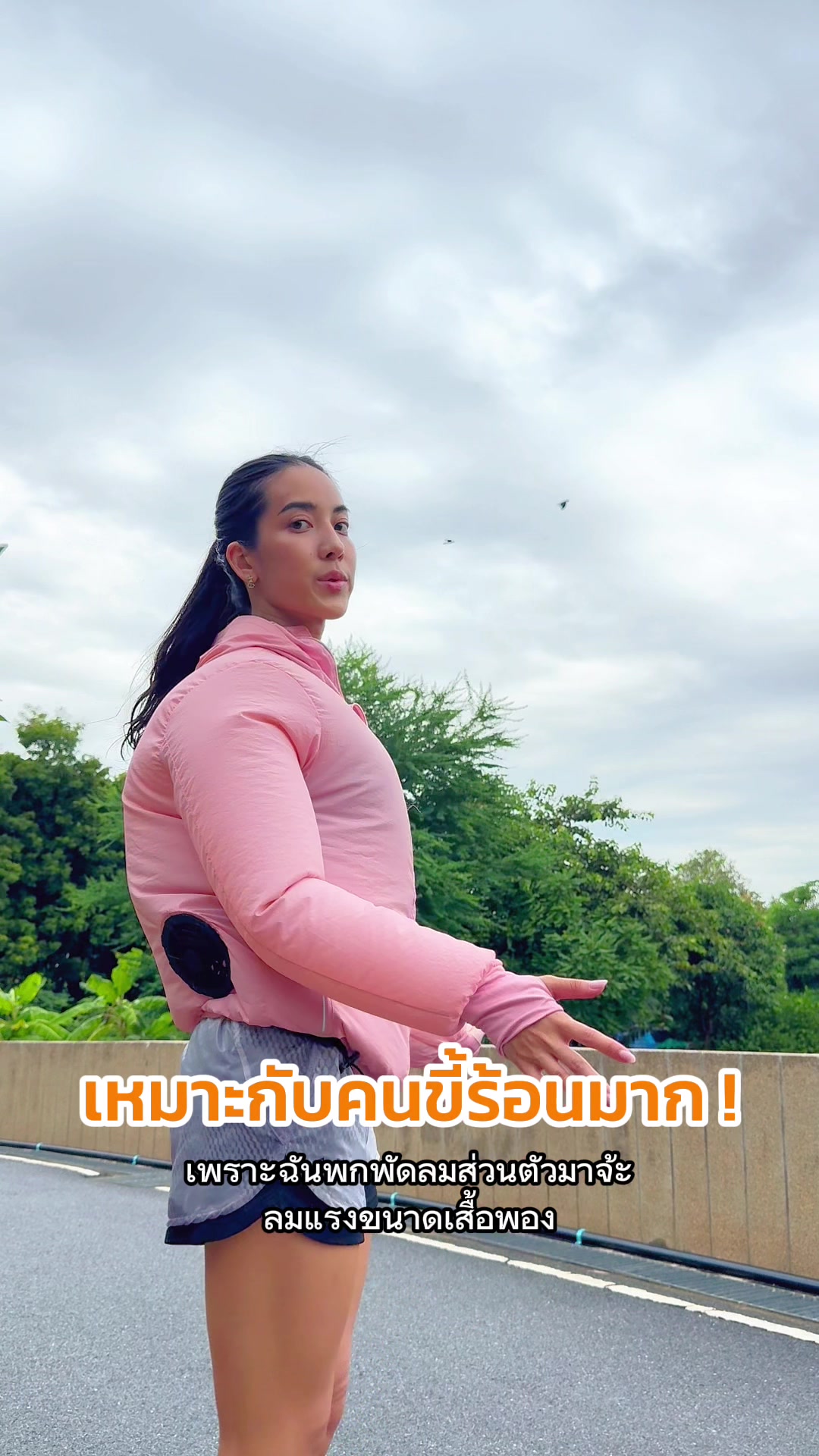 @อรชญา | Work(out) Life
