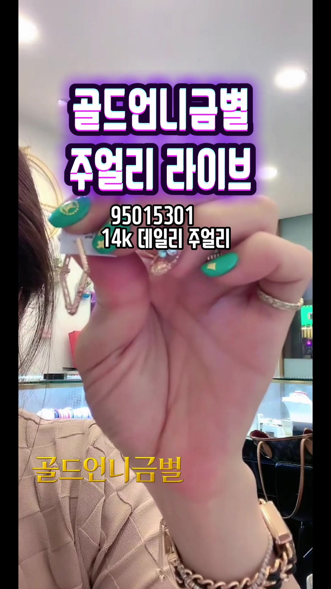 @골드언니금별