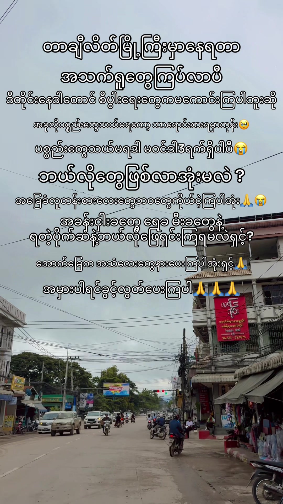 @๐ Myat TCL Fashion Shop ๐