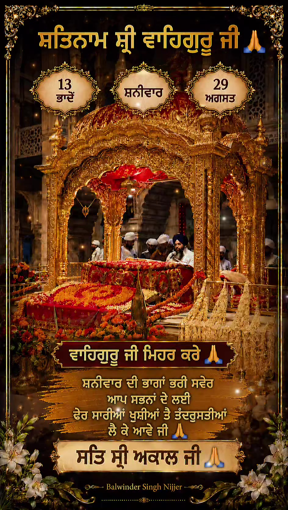 @Balwinder Singh Nijjer