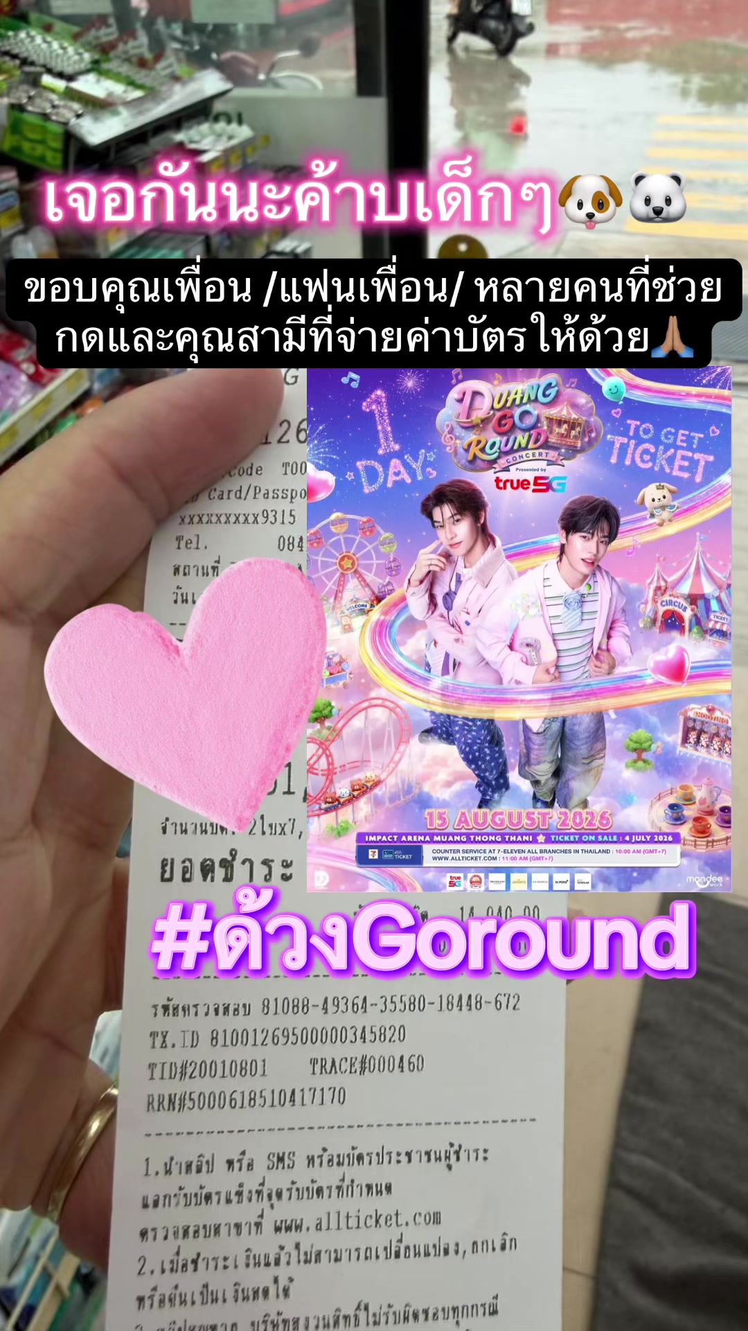 @มามี๊ยอดนักเอฟ