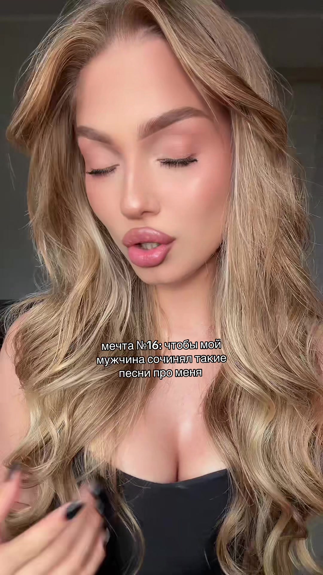 @единственная
