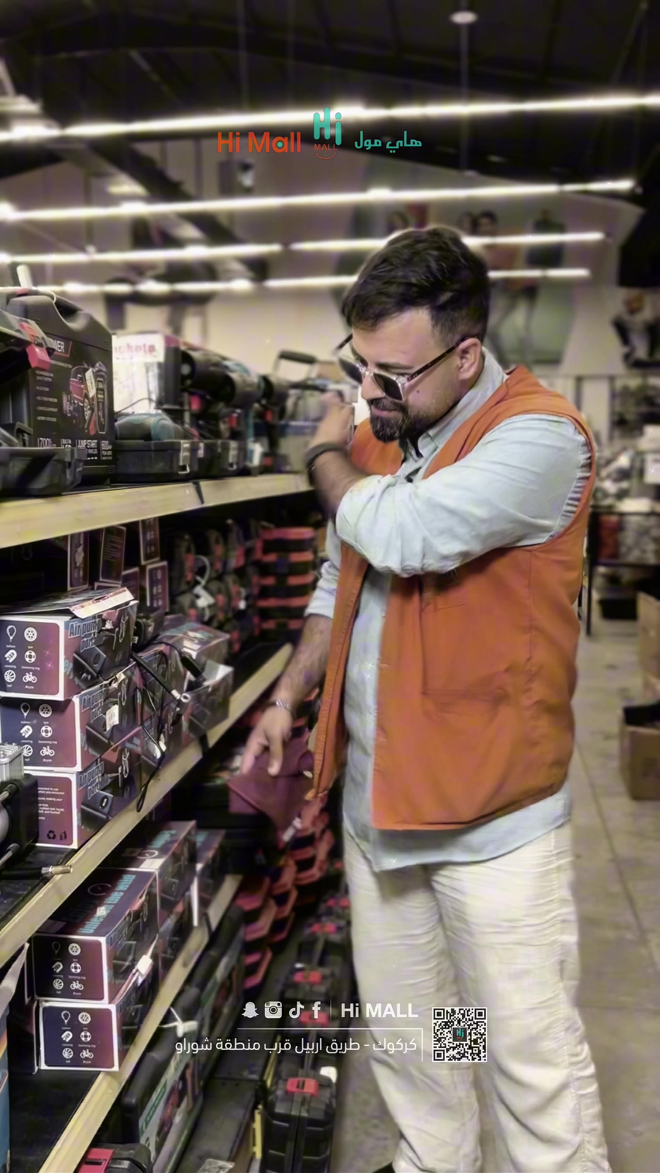 @Hi Mall || های مۆڵ