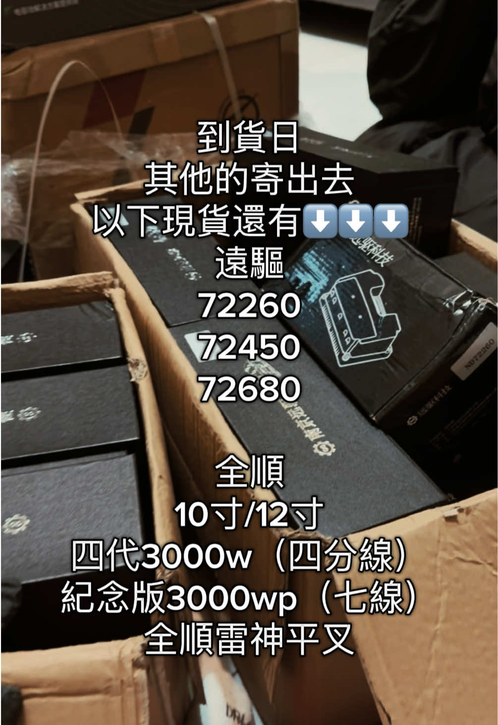@有電勿近🛵⚡️