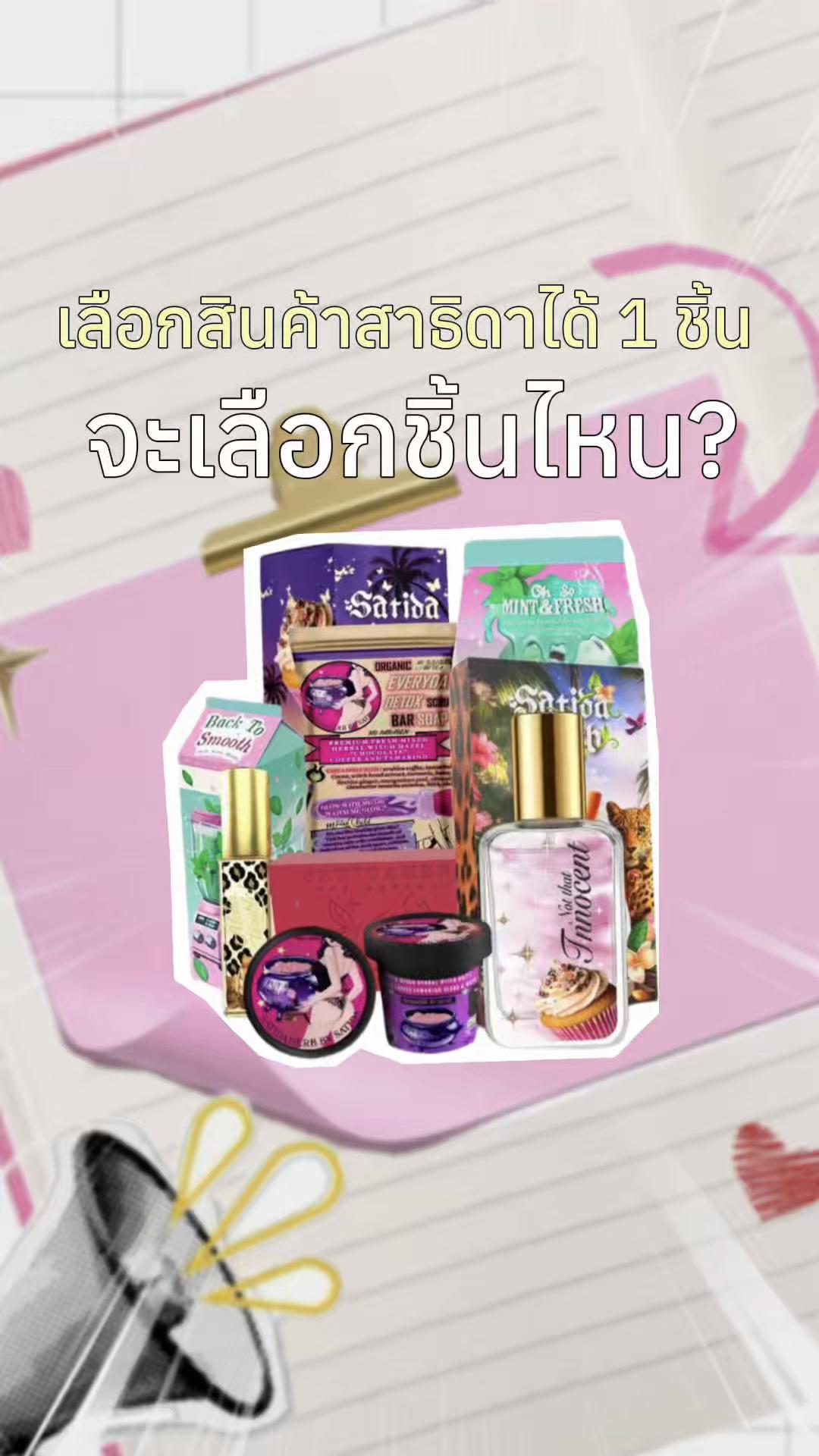 @SATIDA HERB