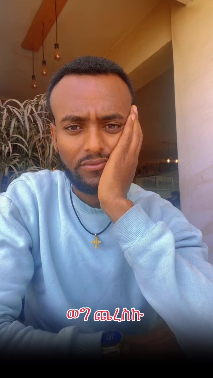 @ከራድዮን ( ዓውደ ምህረት ቲዩብ )
