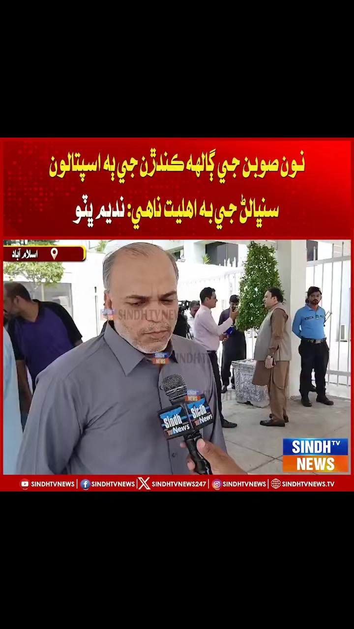 @PPP DIGITAL MEDIA KARACHI
