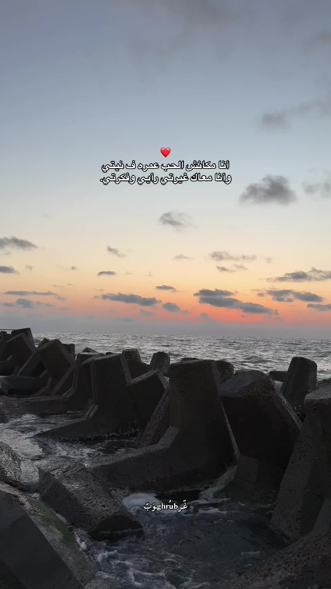@﮼غُــرُوب. ✪