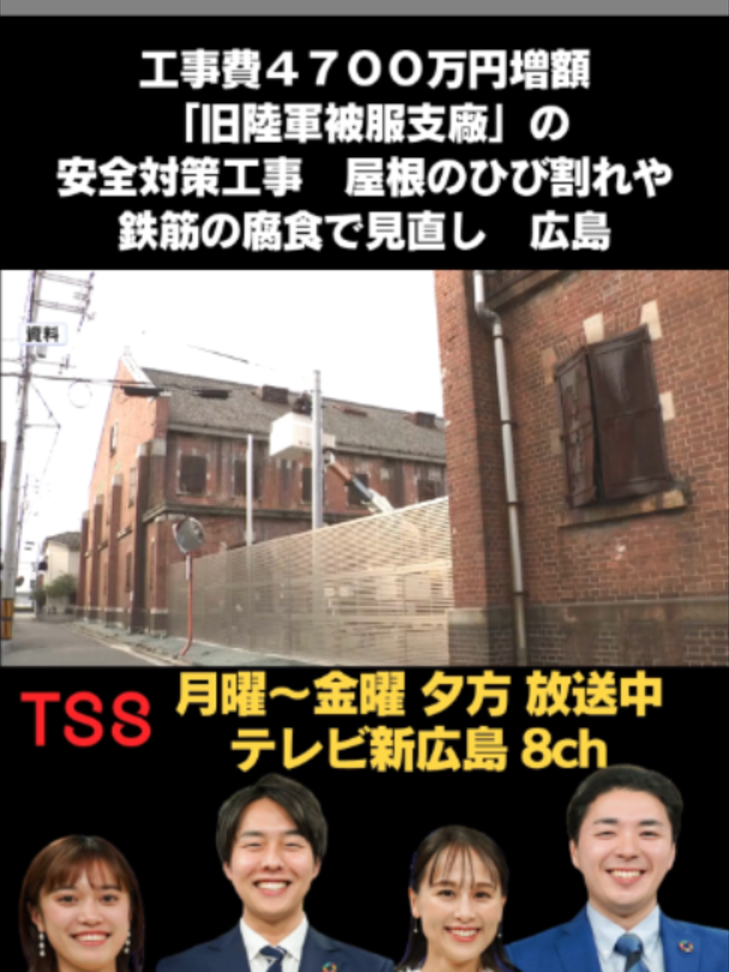 @テレビ新広島公式TikTok