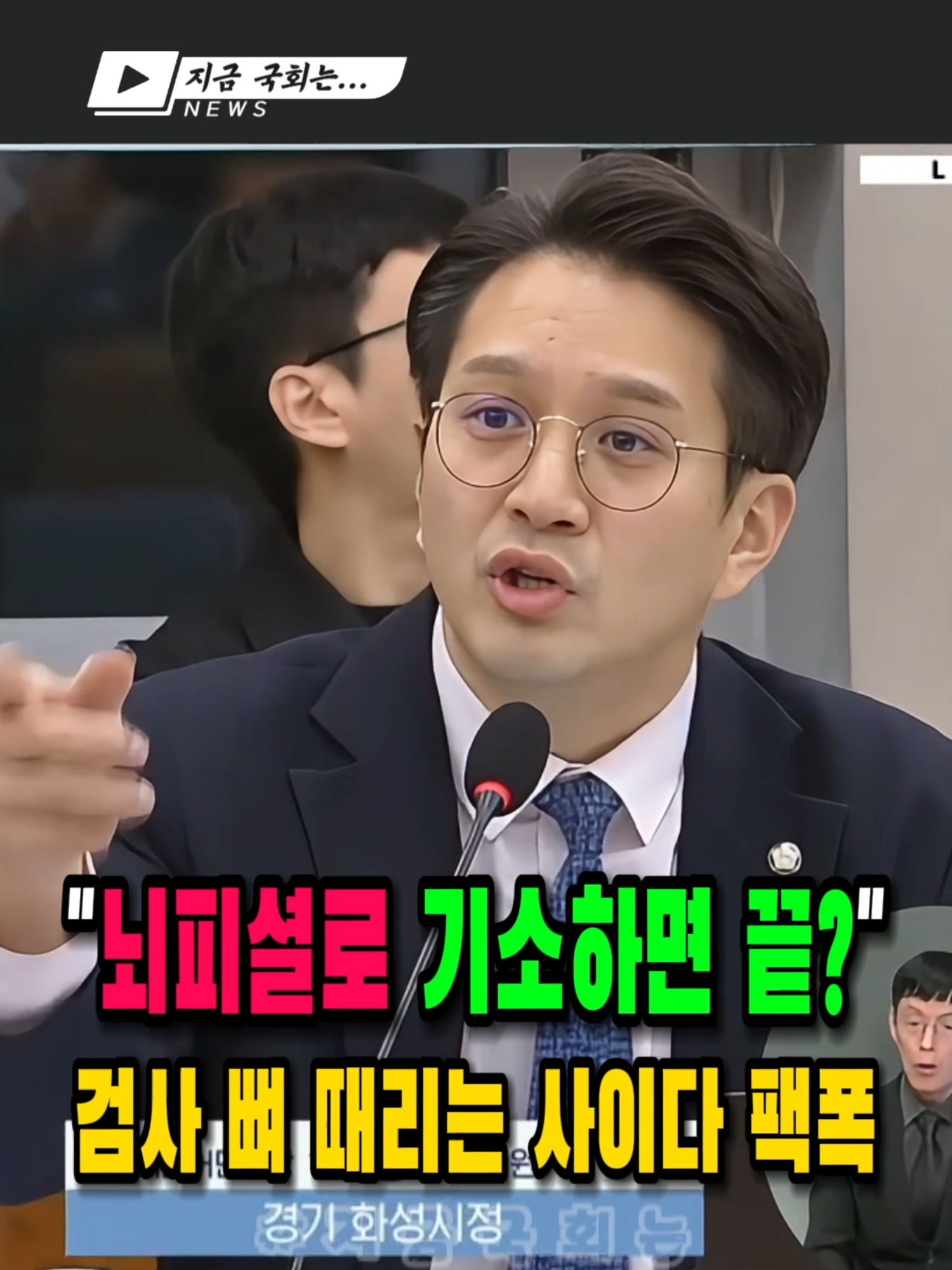 @지금국회는