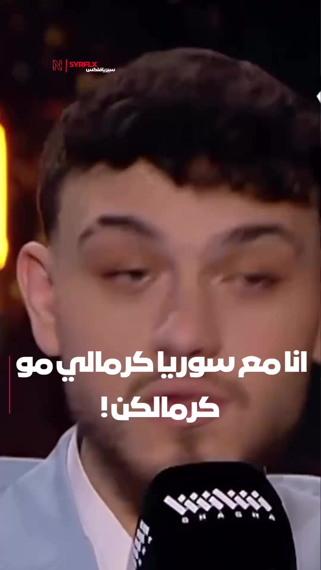@syrflx
