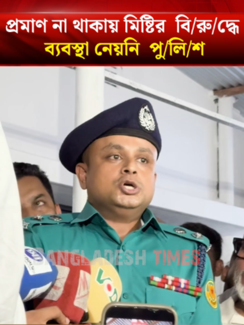 @Bangladesh Times