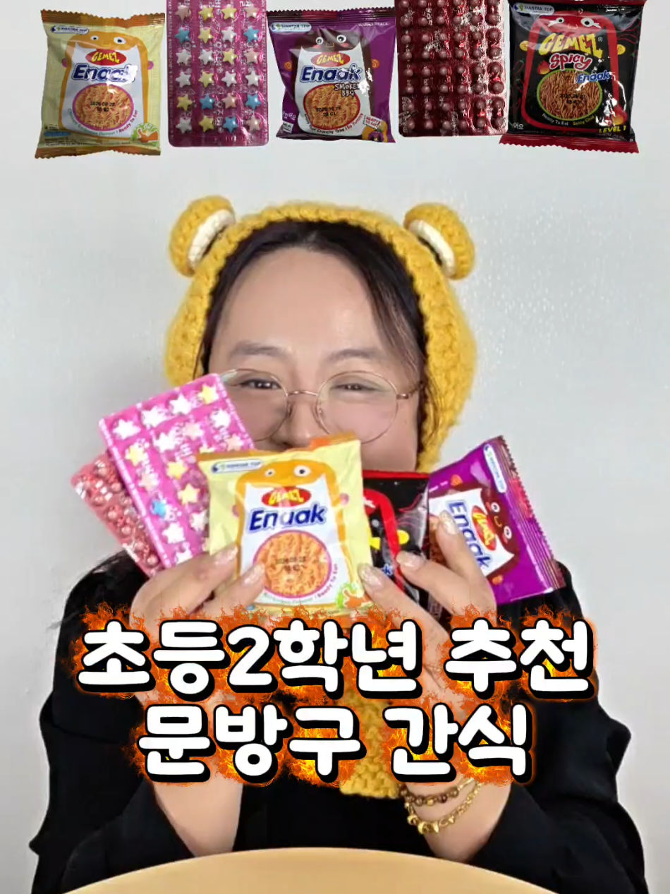 @먹구리
