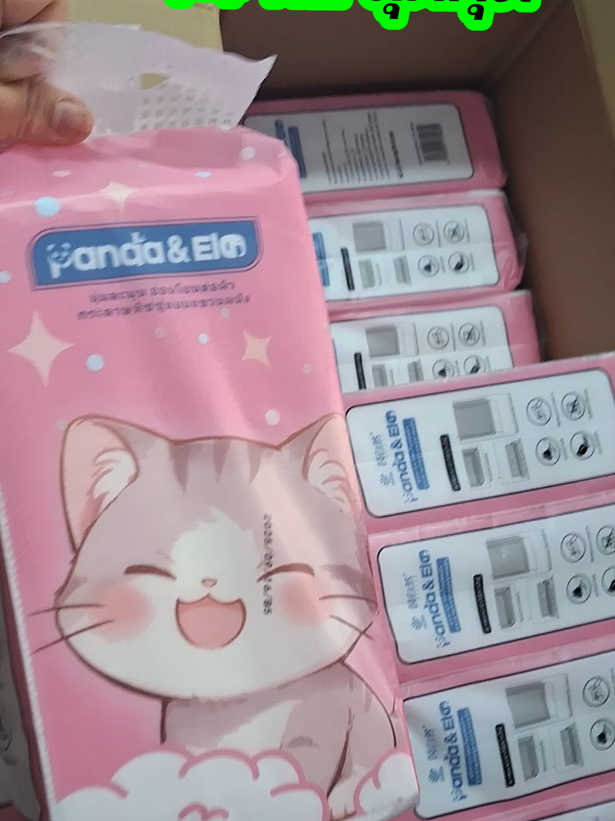 @เอ๋จัง-ดีและถูกมีอยู่จริง