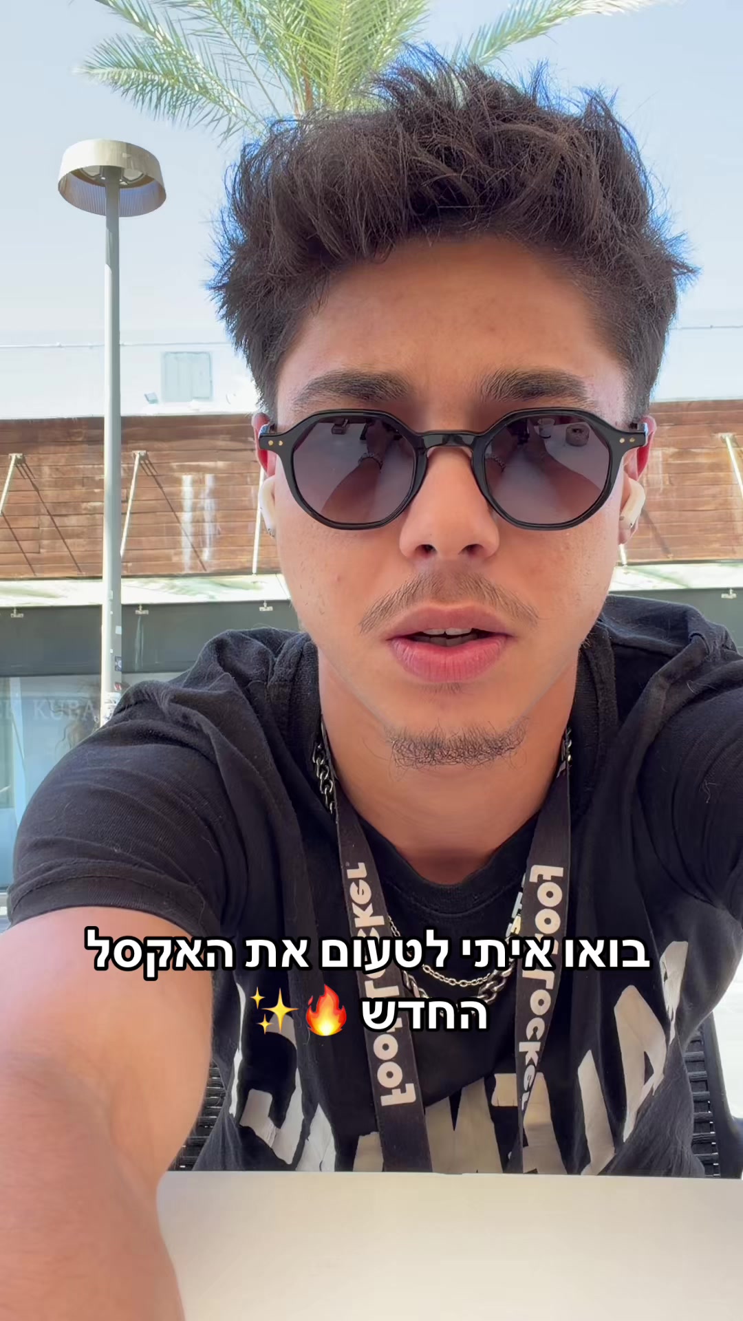 @הצרפתי מהטיקטוק 😝