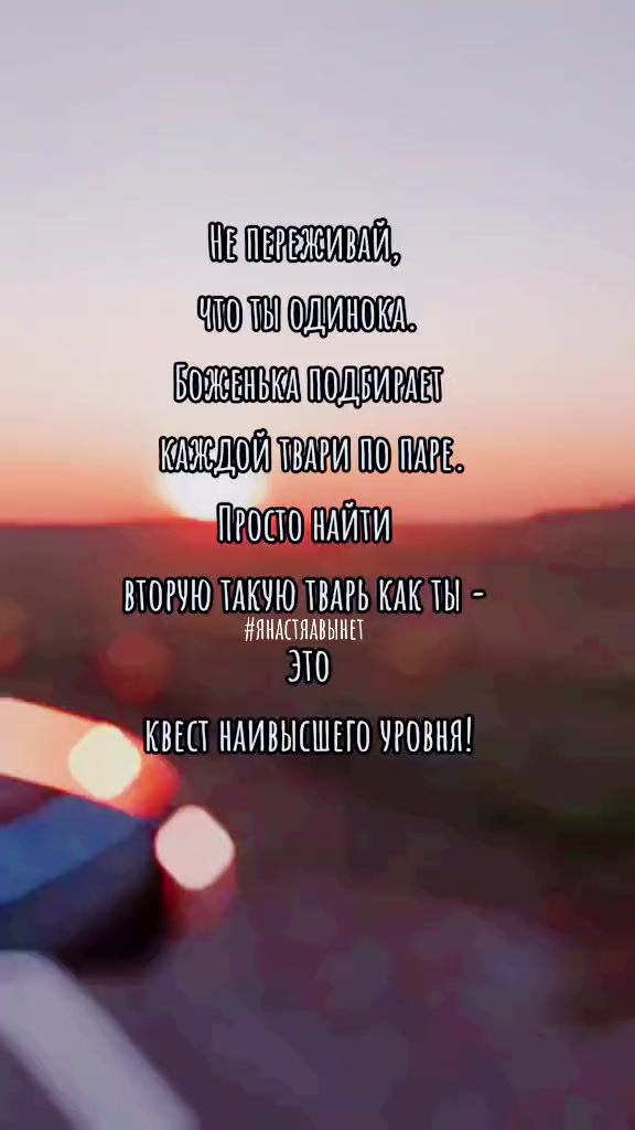 @я Настя, мне можно!