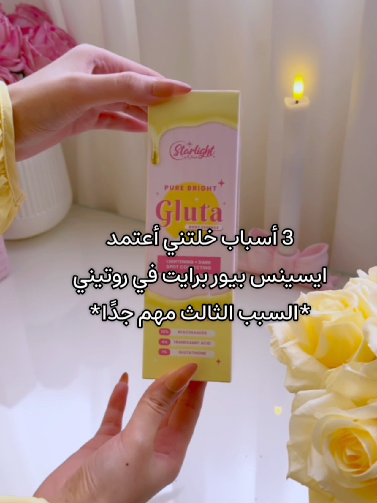 @ستارلايت 💫🇸🇦
