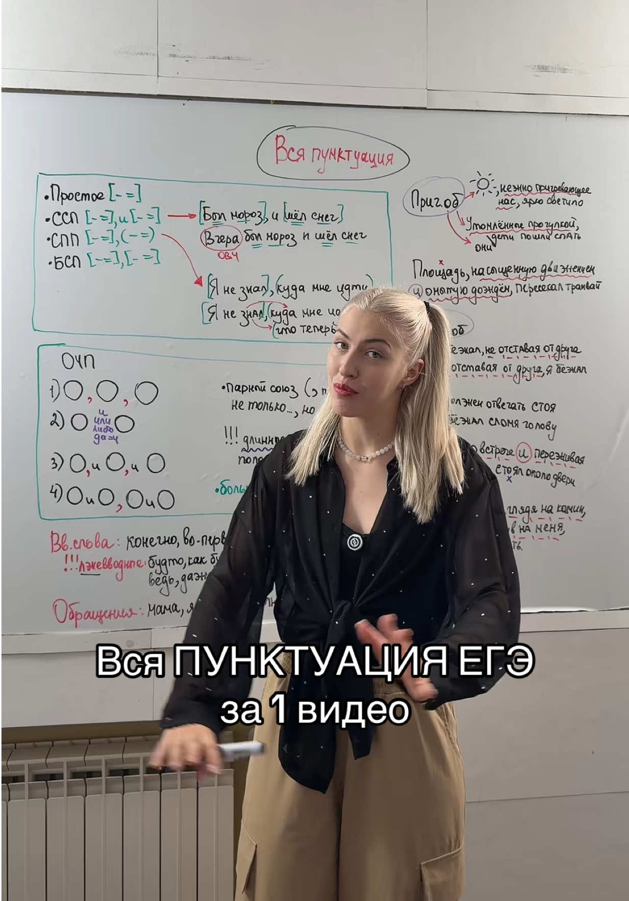 @Вера ФЛЕКС | русский ЕГЭ |100б