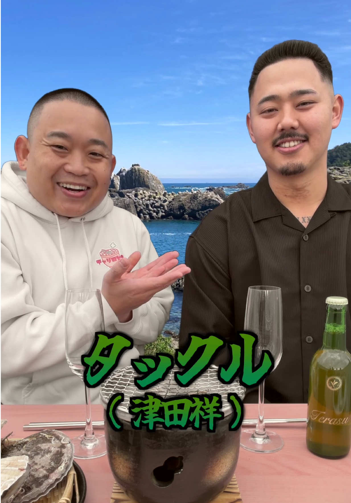@チャリの七輪