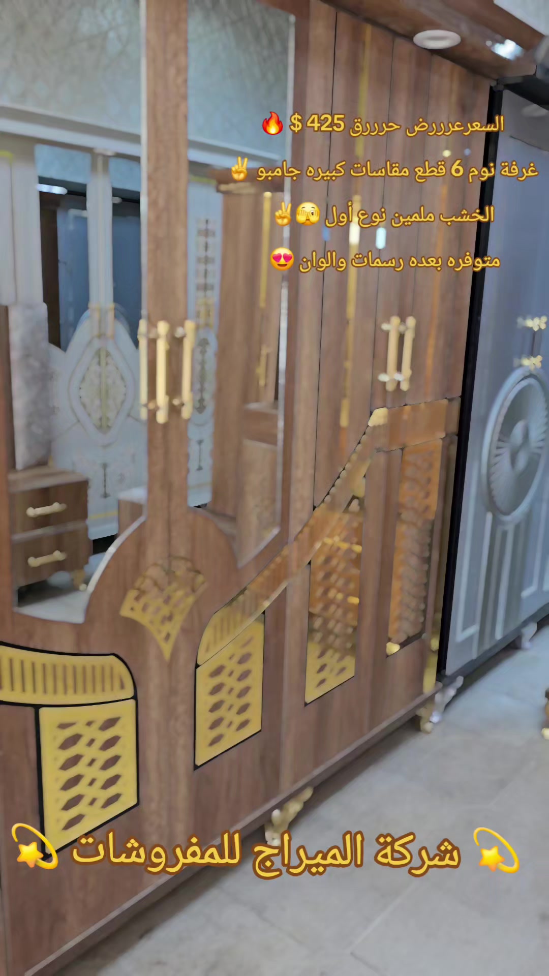@شركة الميراج