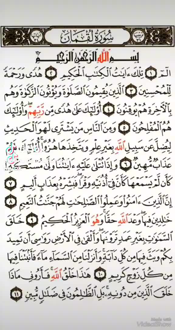 @القارئ الشيخ محمد مصطفى شلاطة