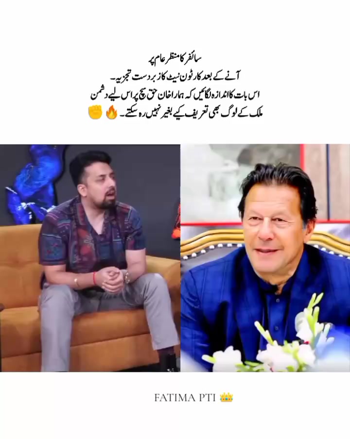 @💫 FATIMA PTI 💦✨