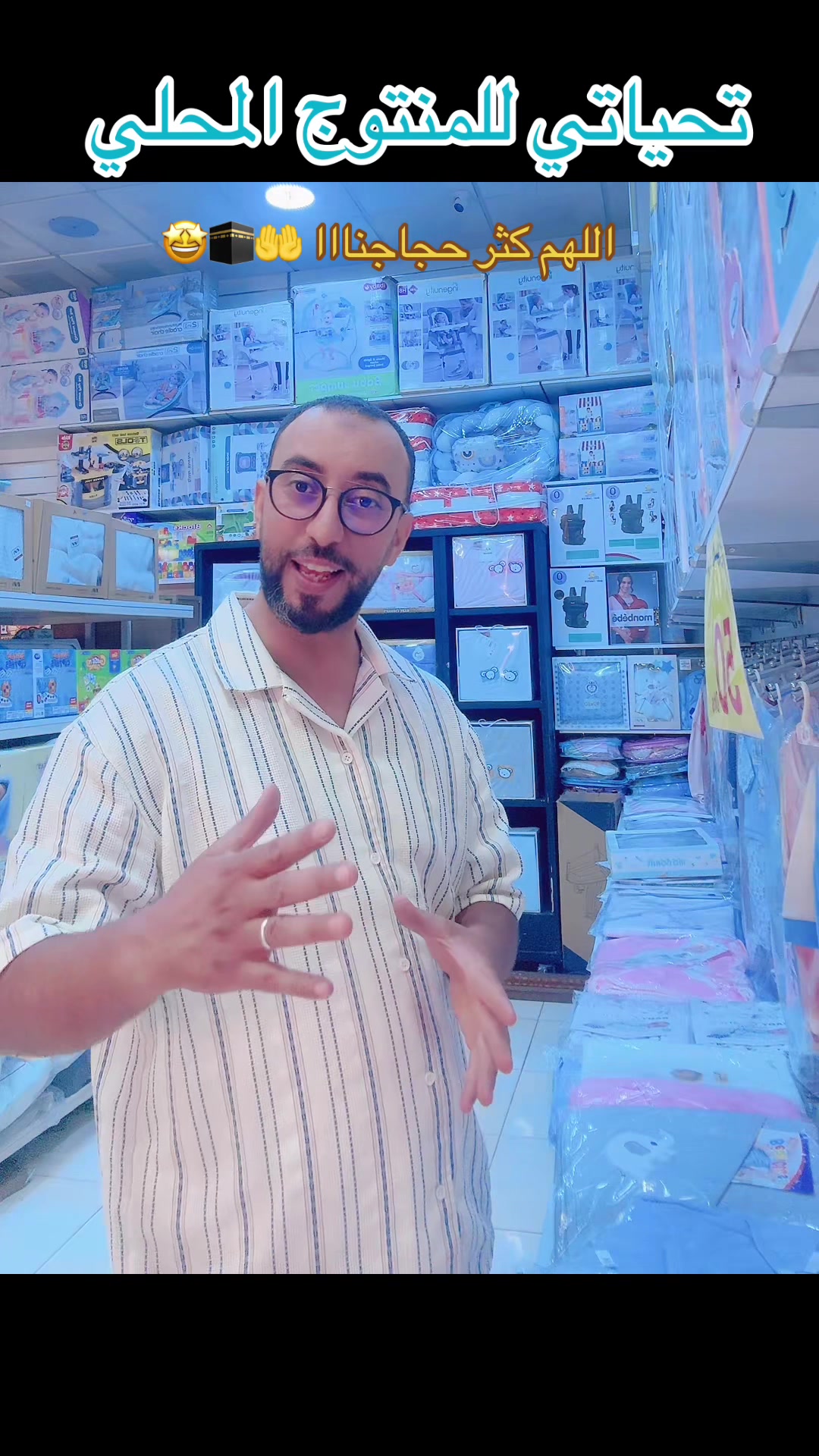 @BESHUA JOUET🤩 بيشواا ألعاب