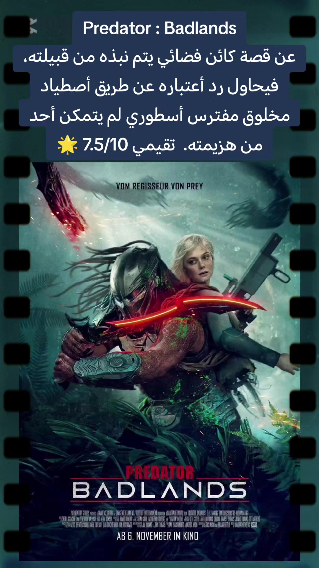 @شُبّاك تَذاكِر 🎥
