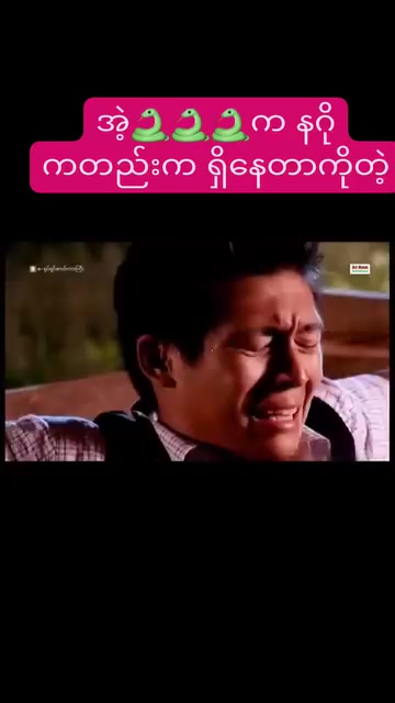 @ချိတ်ပိတ်ထားသော နှလုံးသား