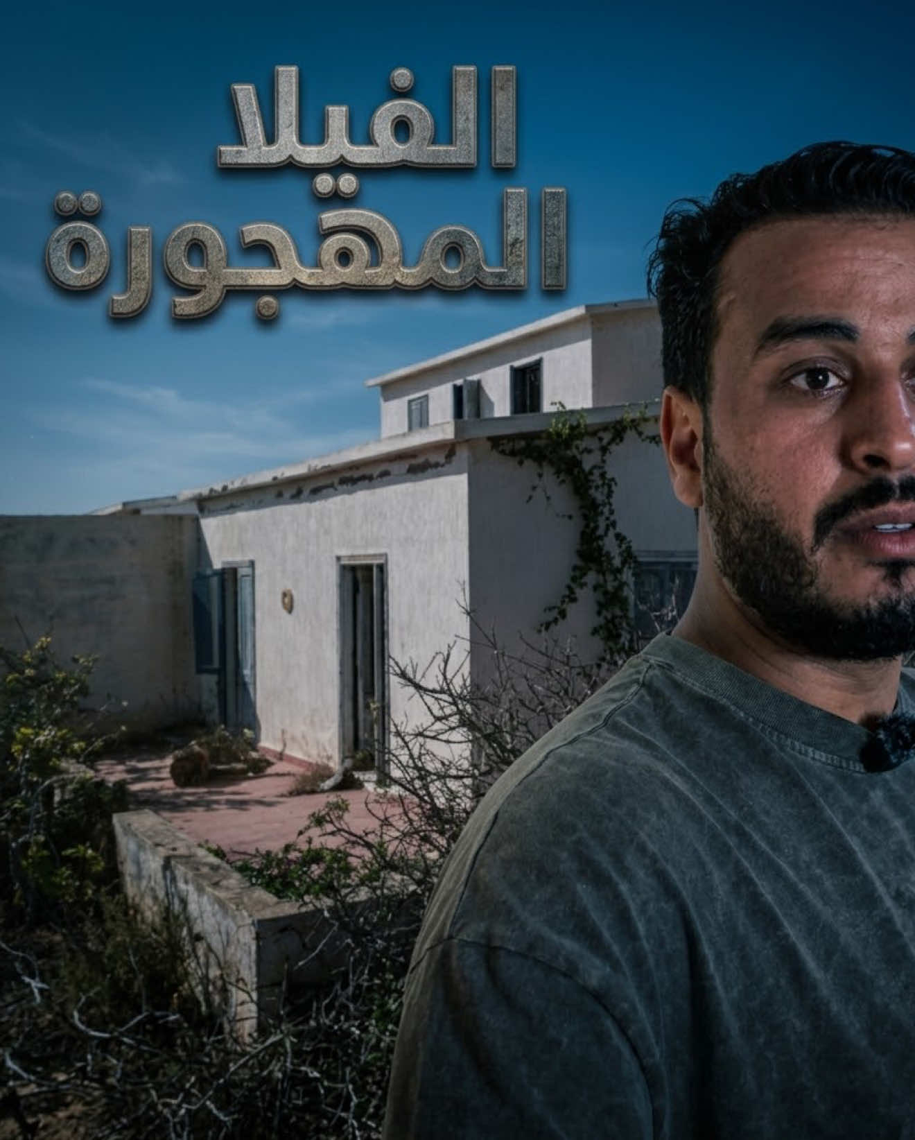 @Yassine urbex